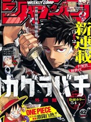 黑执事同人漫画 契约之烬 封面