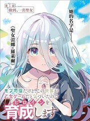 不笑之刃 格雷尔同人漫画封面