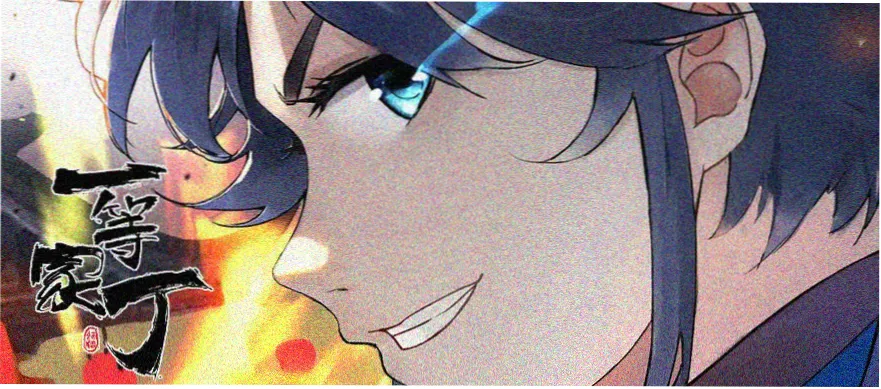 塞巴斯蒂安同人漫画 主视觉横幅